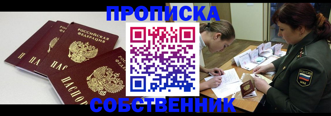 прописка гарантия в Топках