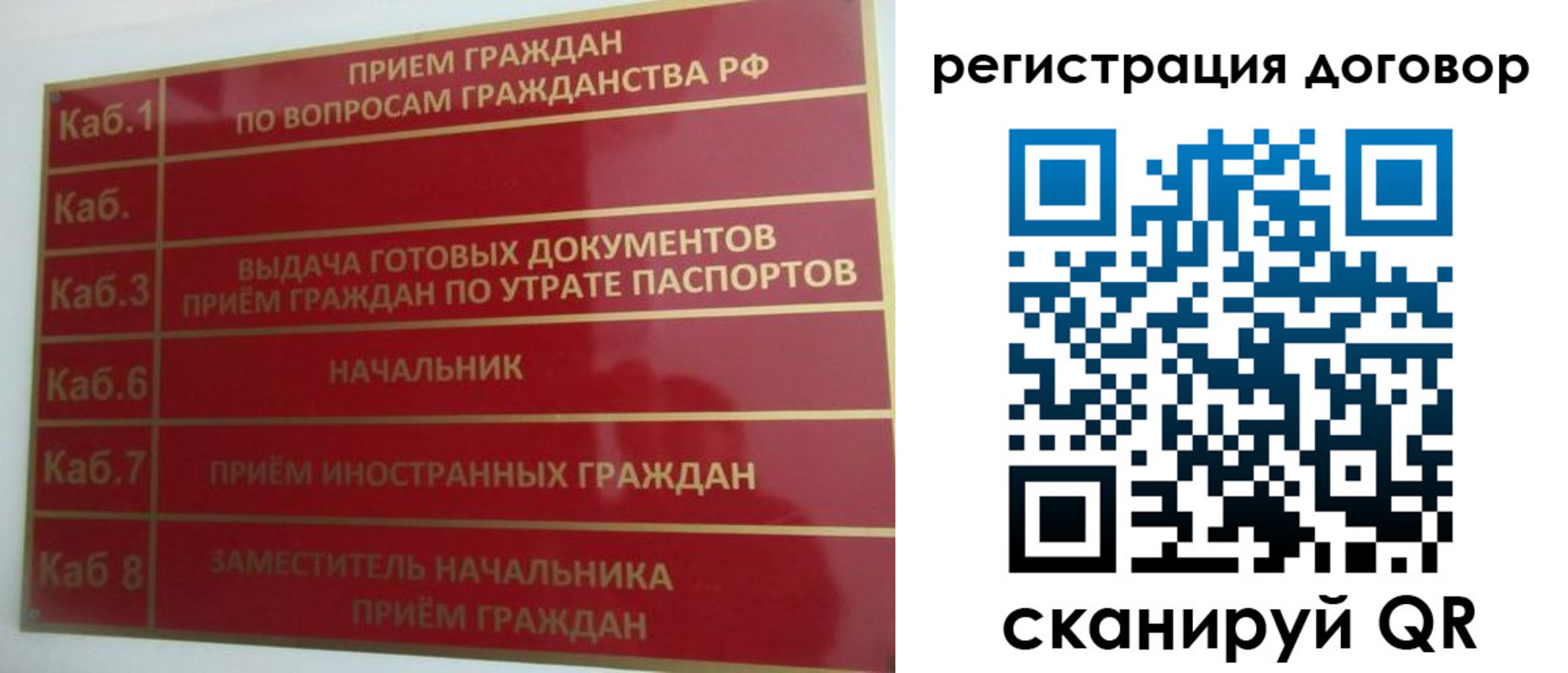 регистрация для дет. сада в Топках