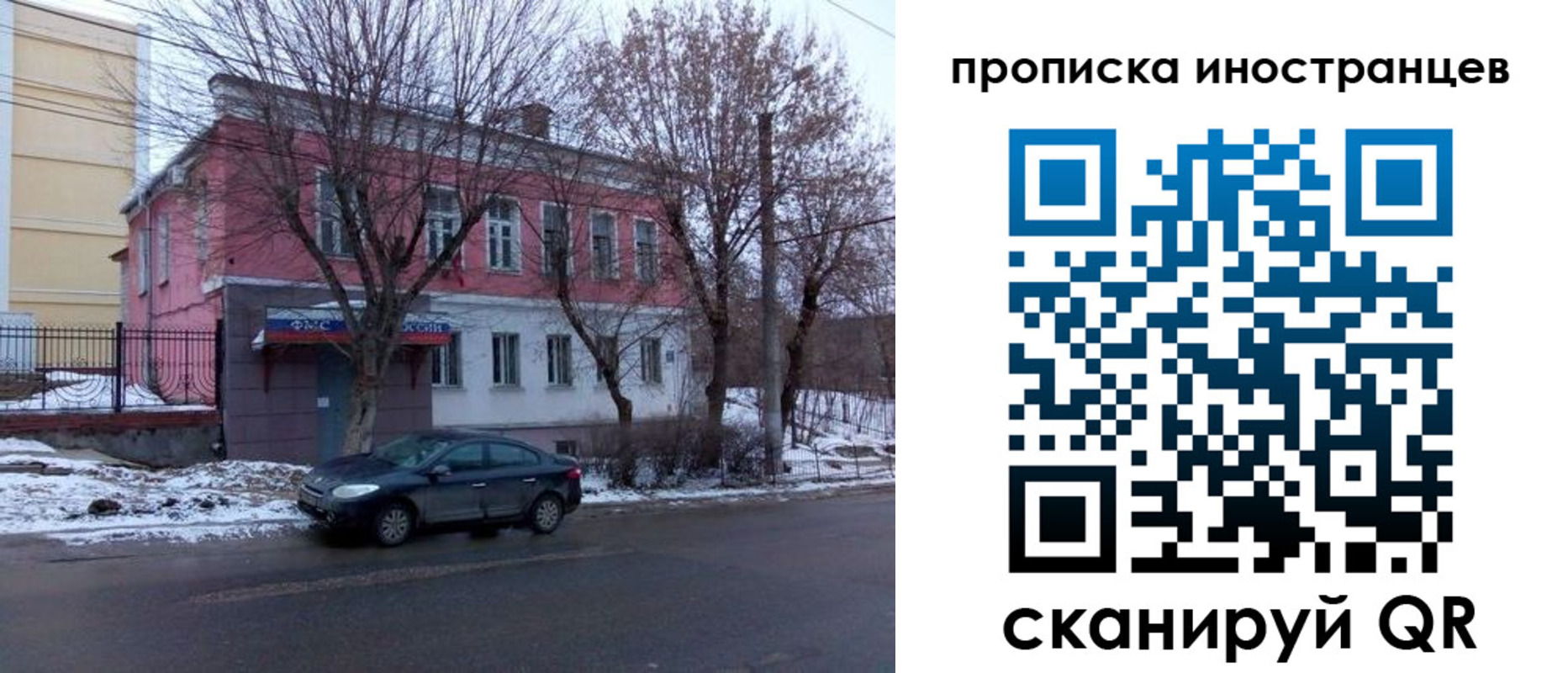 временная регистрация адрес в Топках