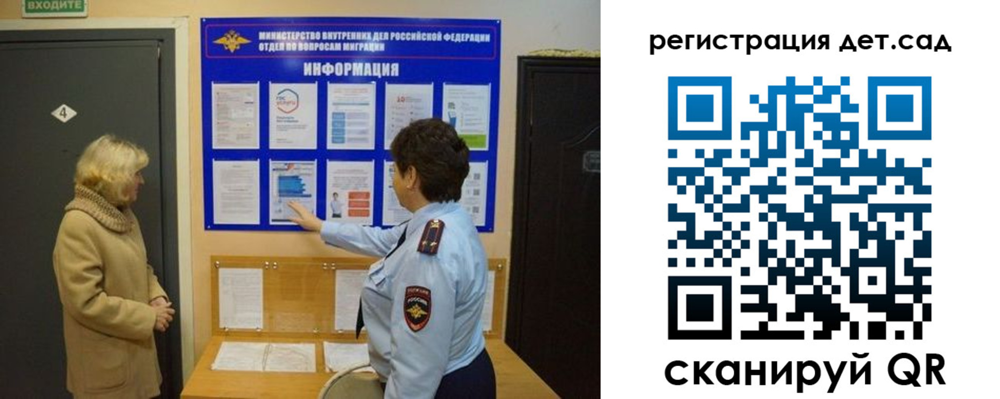 прописка паспорт в Топках