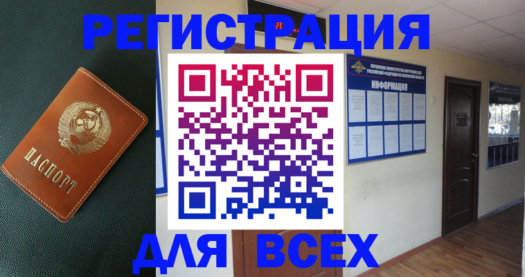 прописка для кредита в Топках