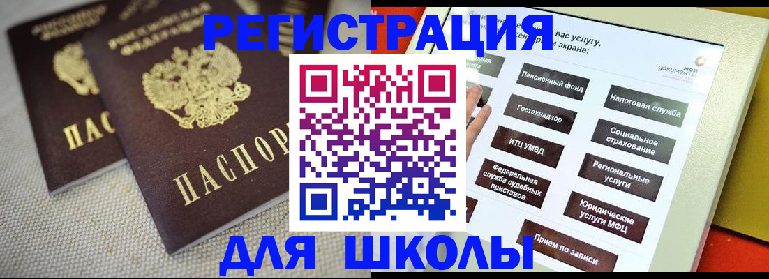 временная регистрация адрес в Топках