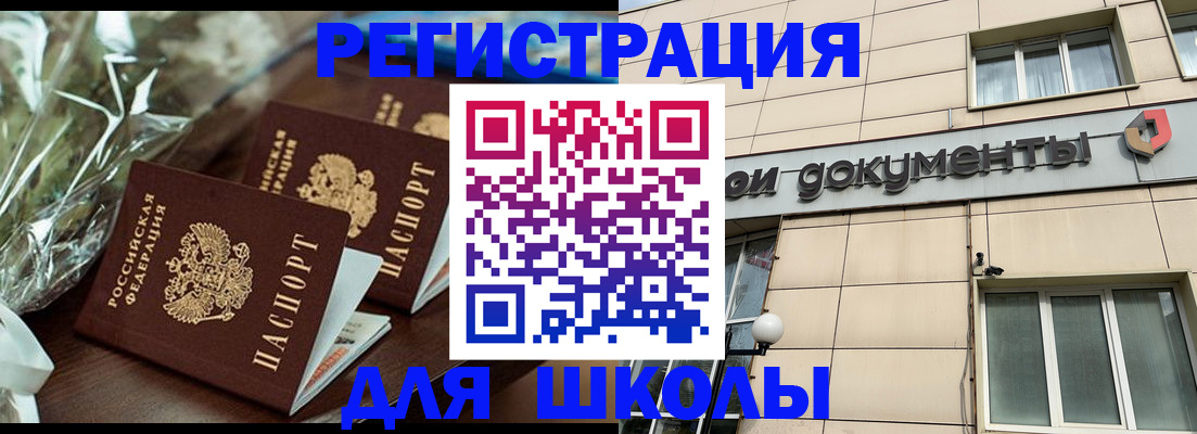 прописка в квартире в Топках